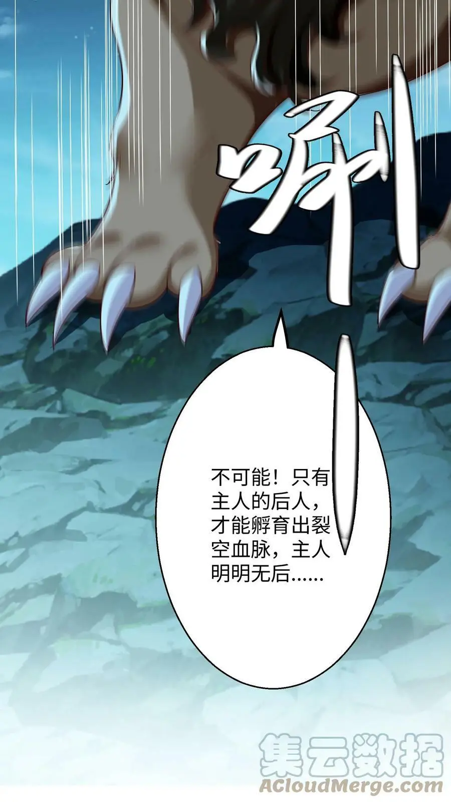 第181话 小主人10