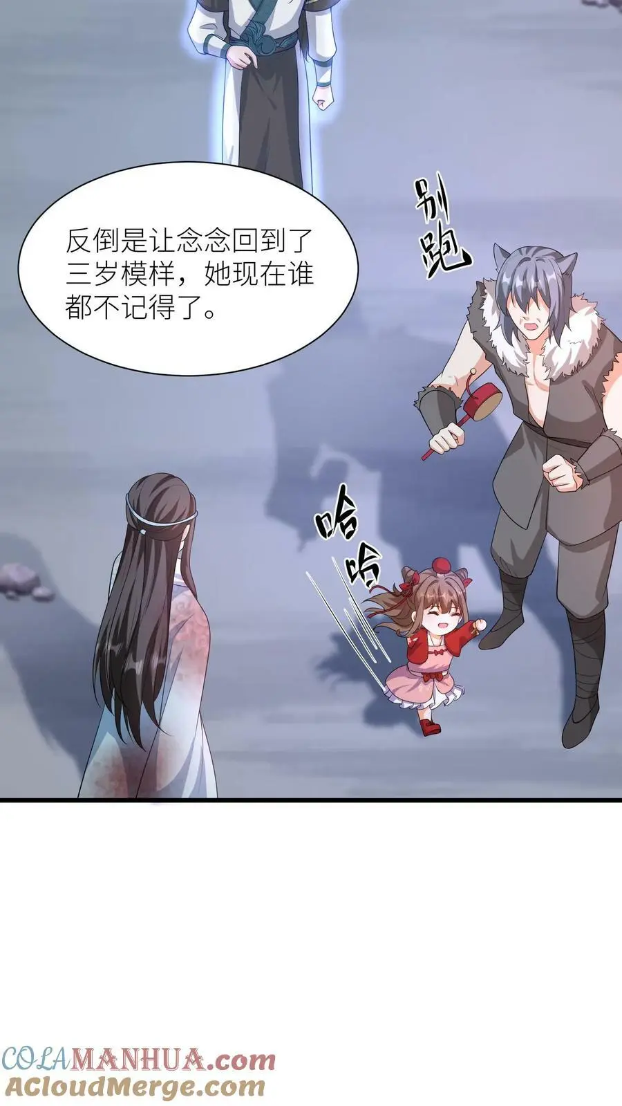 第326话 念念今年三岁哦28