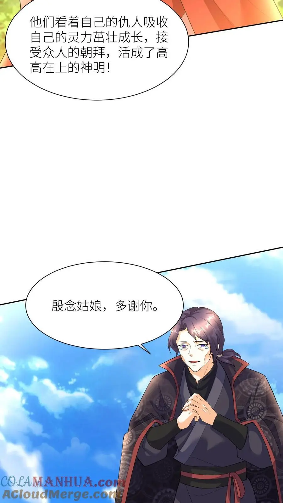 第389话 献族的伤痛24