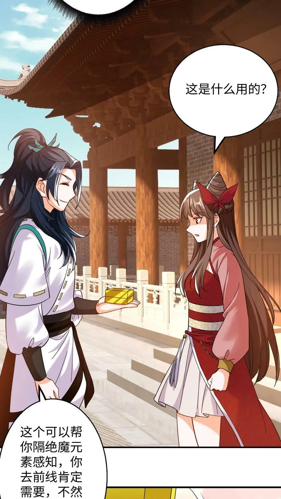 第193话 元辛碎你怎么啦？3