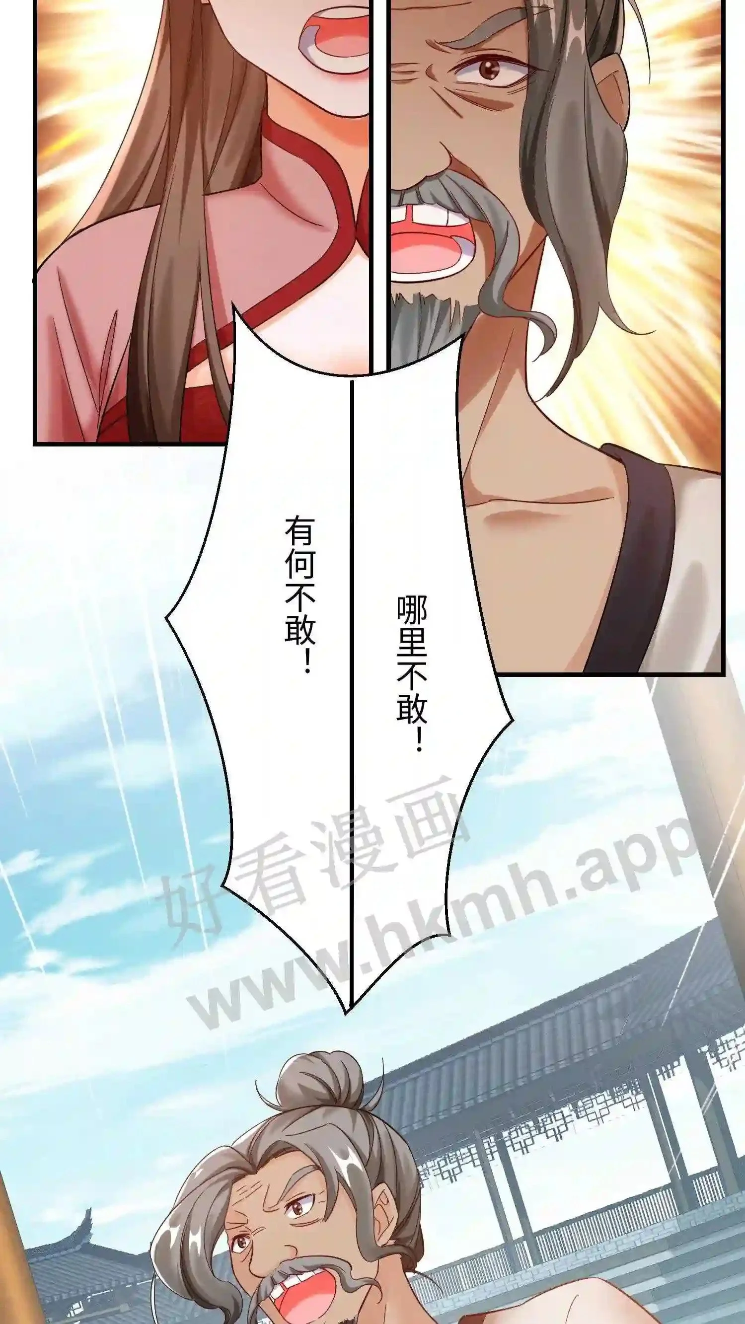 第150话 念念的王炸!18