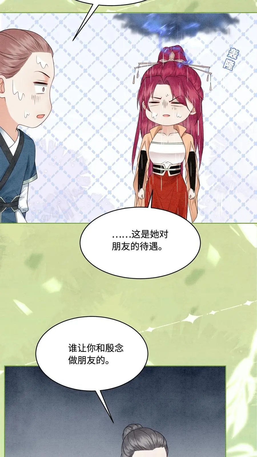 第441话 殷念化身锦鲤13