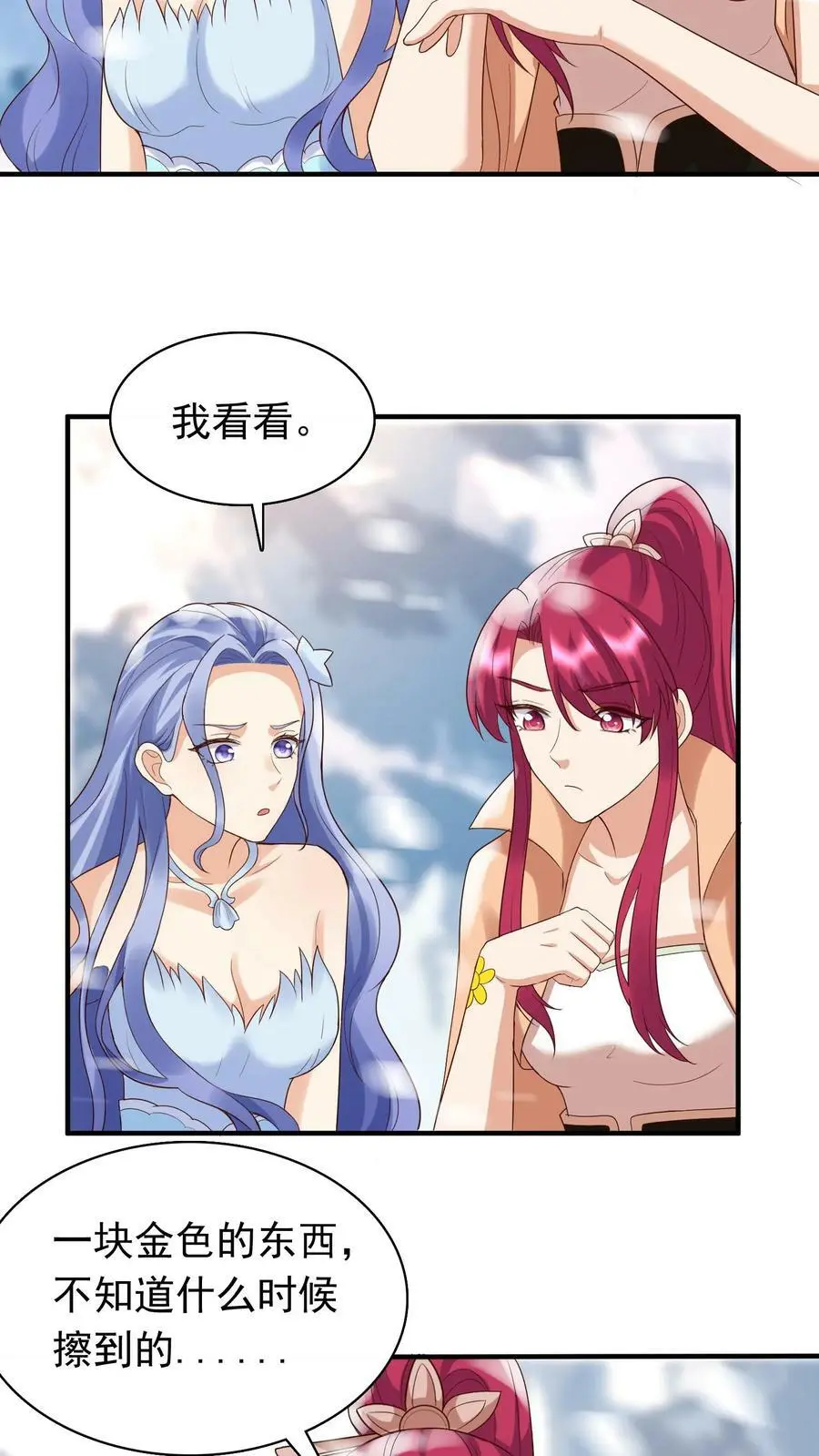 第257话 嘘，小心你背后7