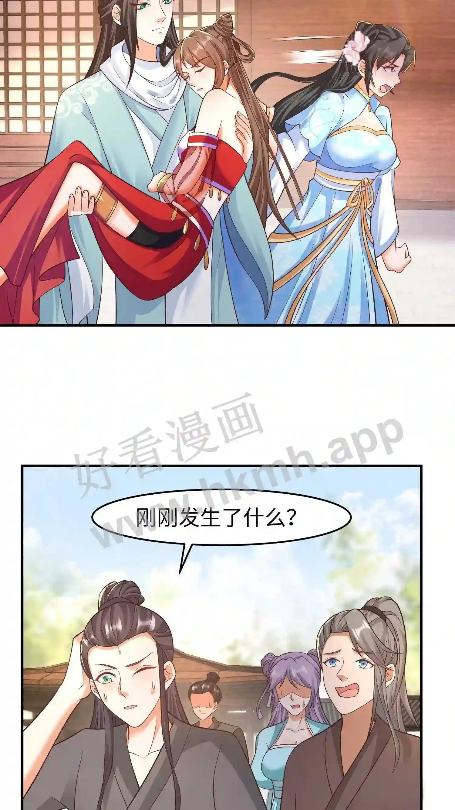 第29话 能不能不要动手动脚?3