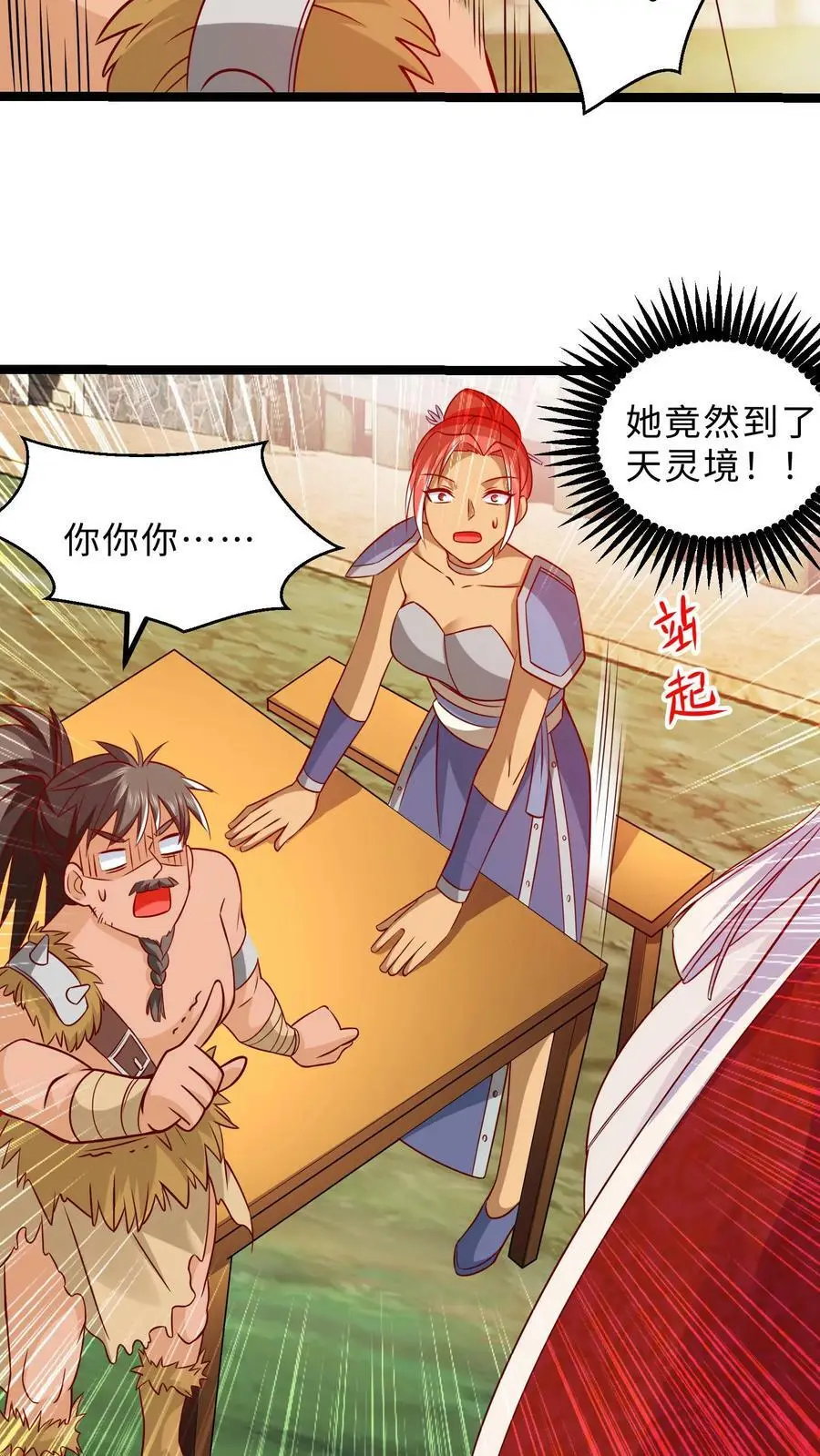第287话 离开据点11