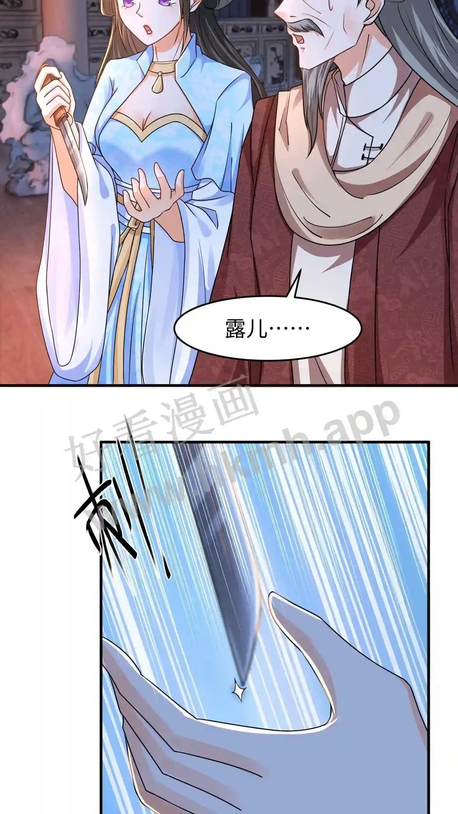 第31话 灵力大涨15
