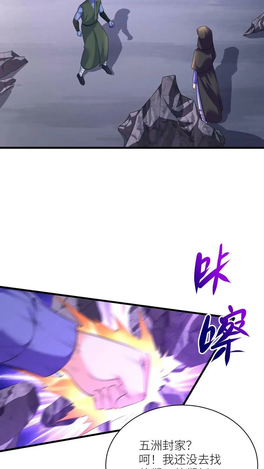 第329话 封家来找死13