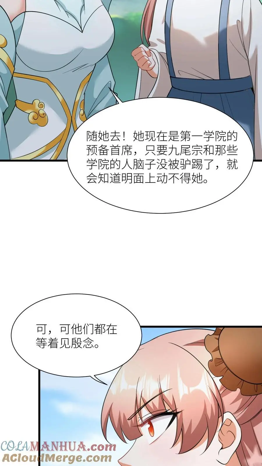 第410话 殷女去哪儿了？10