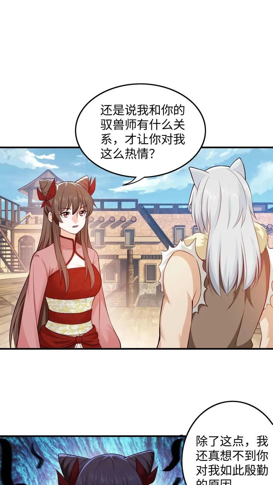 第274话 对方拒绝并嘲讽了你1