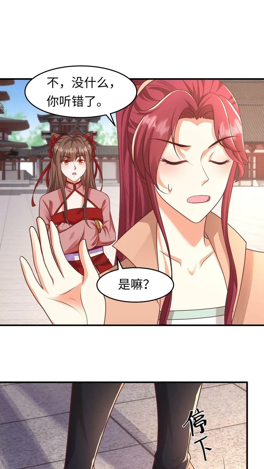 第156话 翅膀的由来1