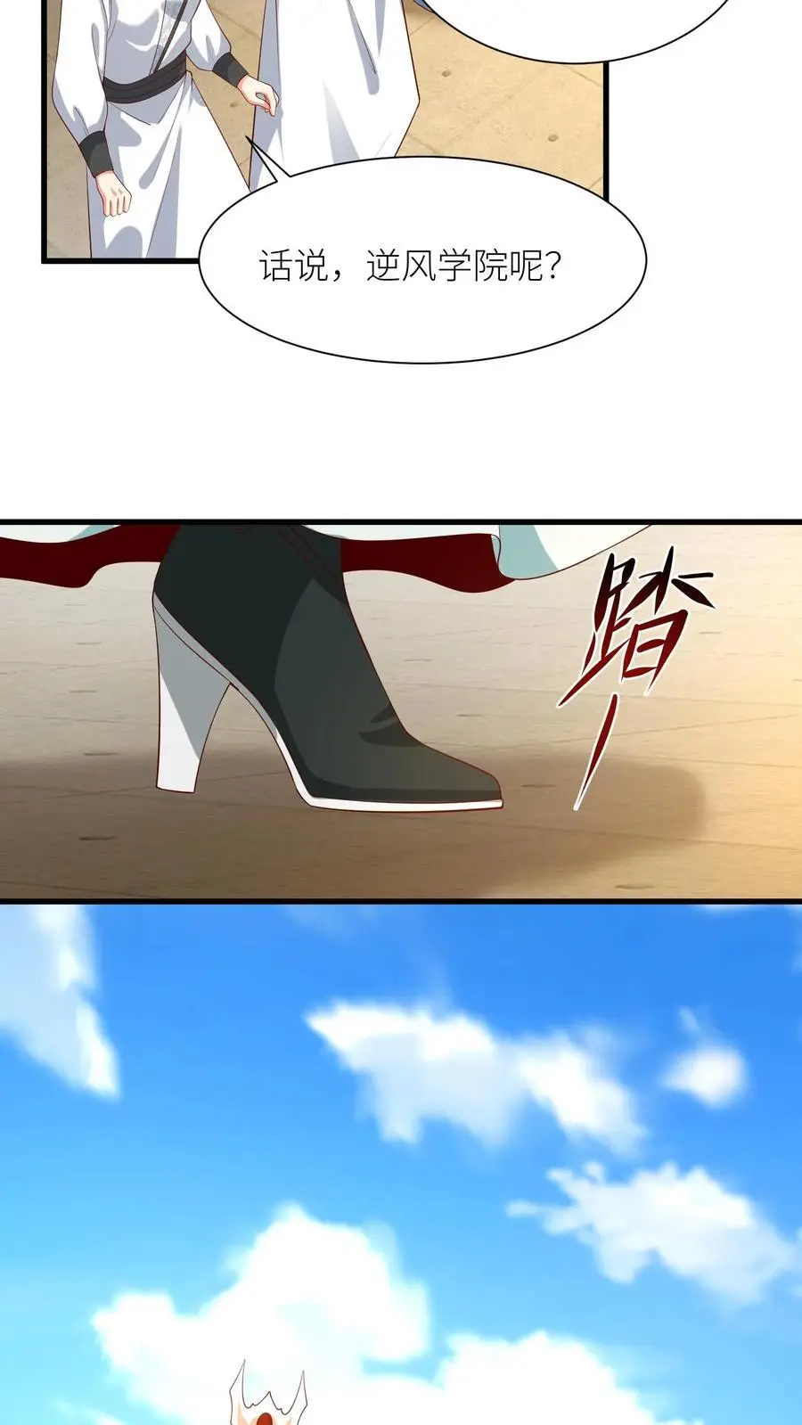 第410话 殷女去哪儿了？25