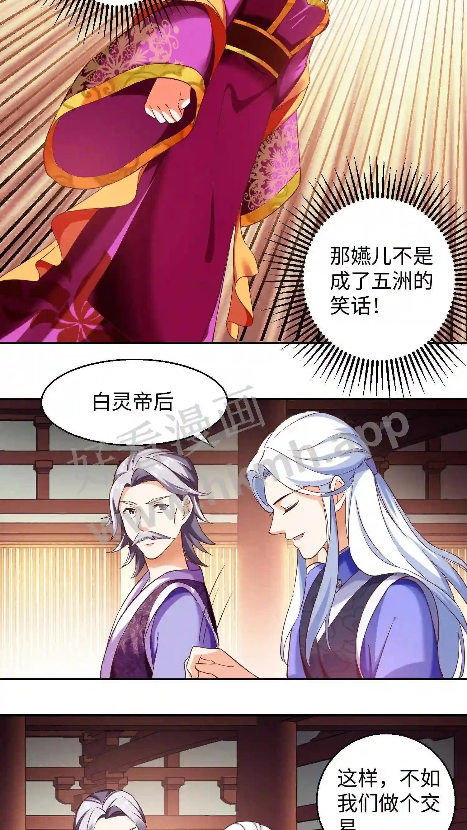 第61话 封旬要退婚15