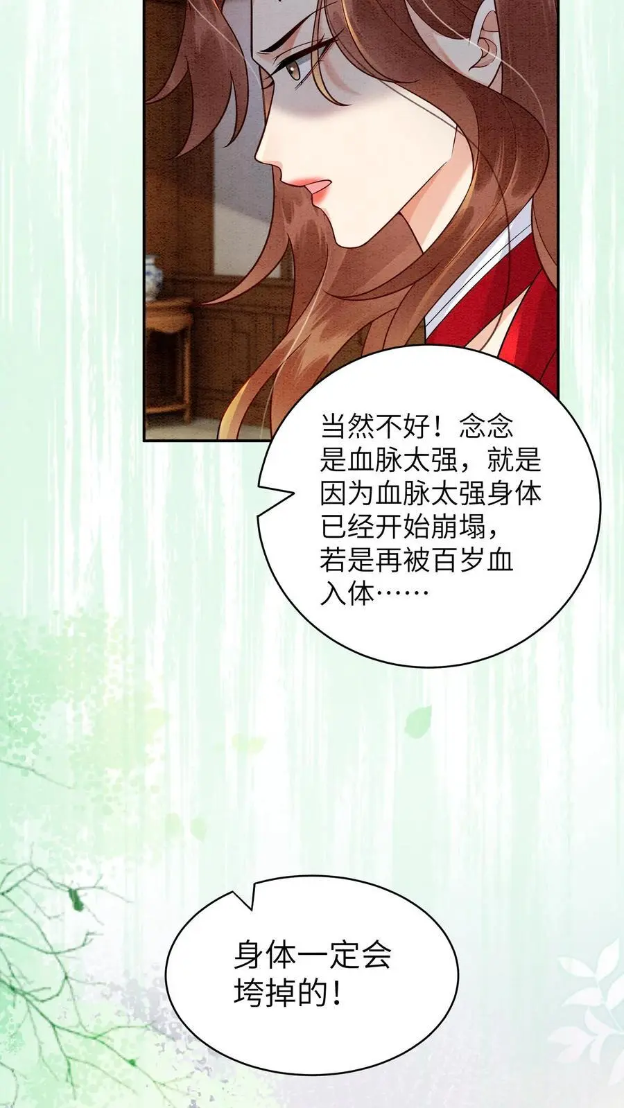 第524话 百岁血17