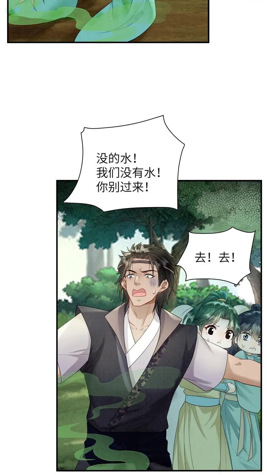 第438话 谁把粪坑炸了21