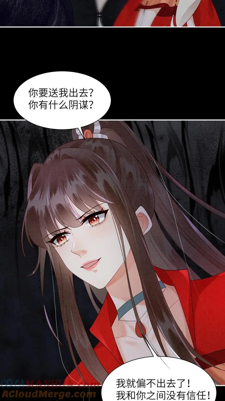 第509话 快醒来吧，殷念6