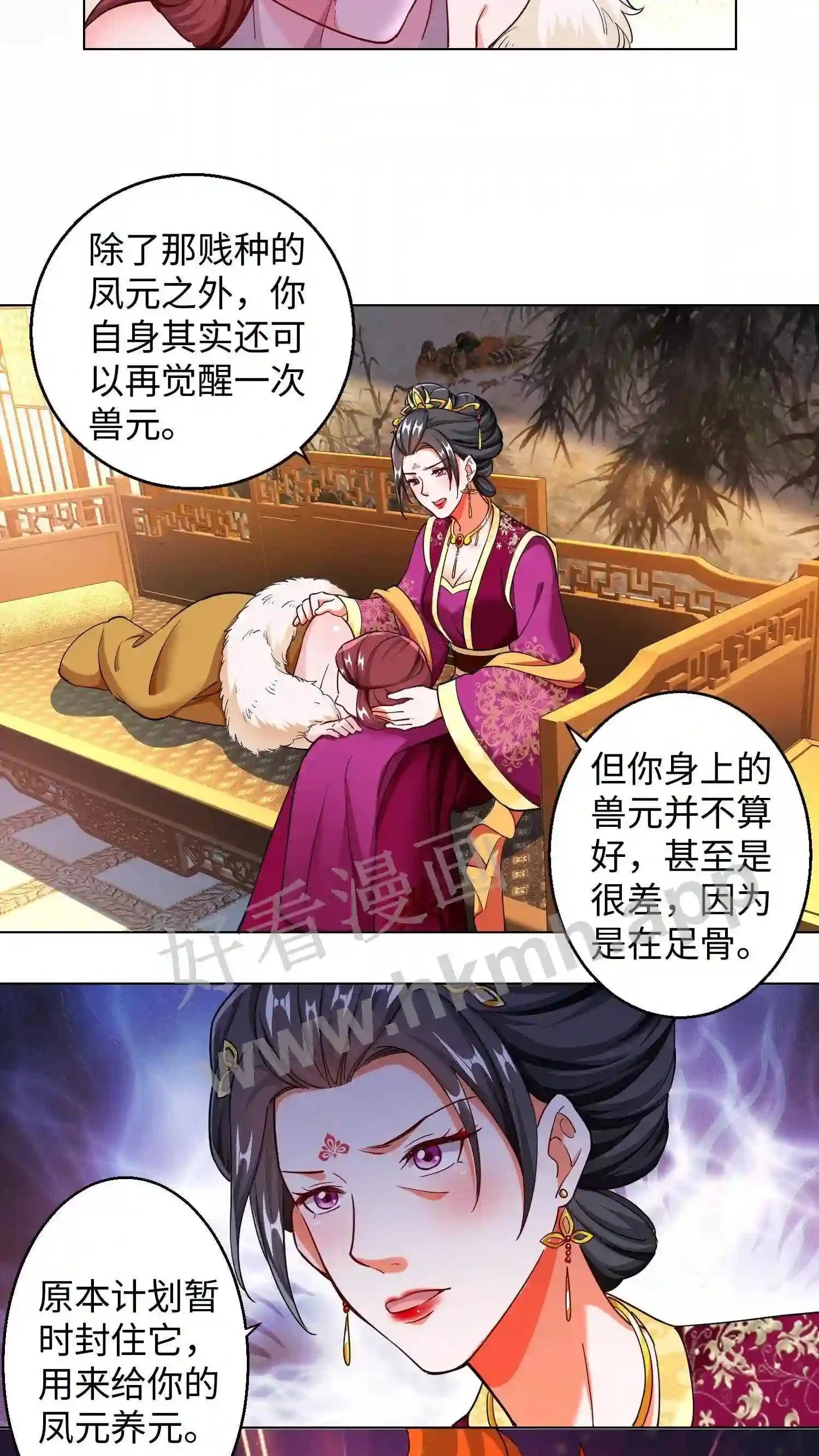 第62话 换骨10