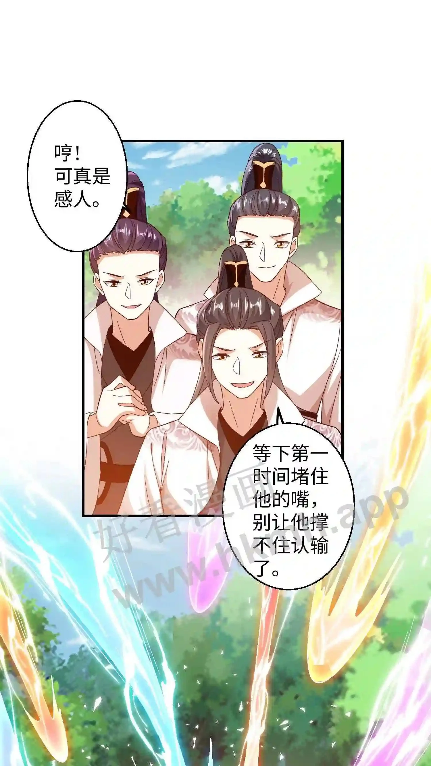 第148话 盛鸿的谋划1