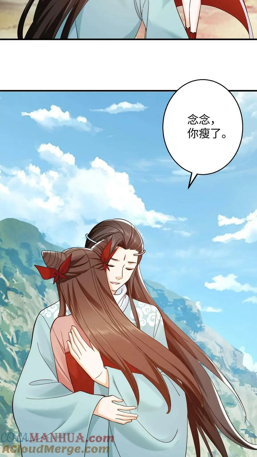 第254话 元辛碎心疼殷念20