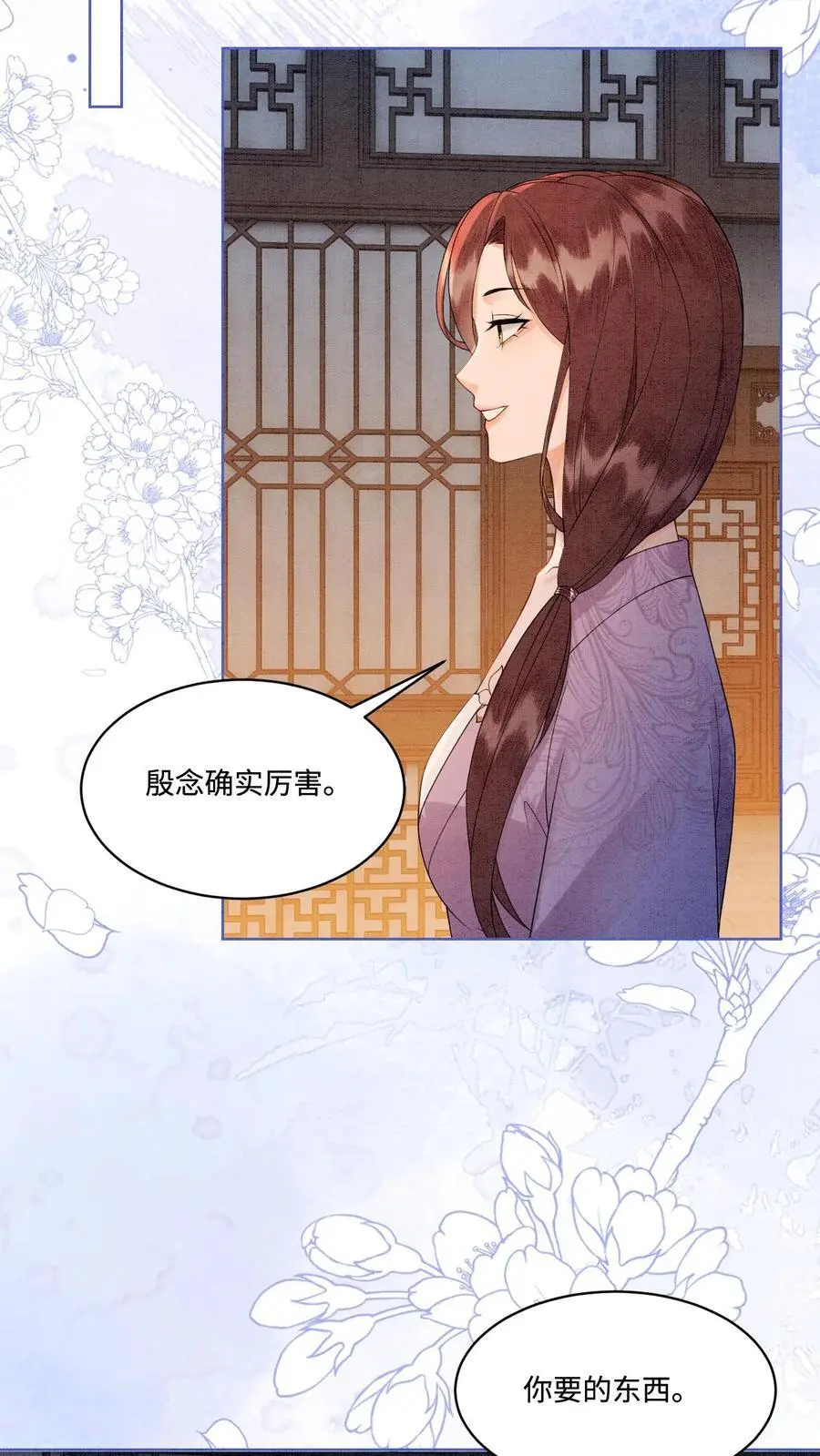 第468话 无人能与她比肩25