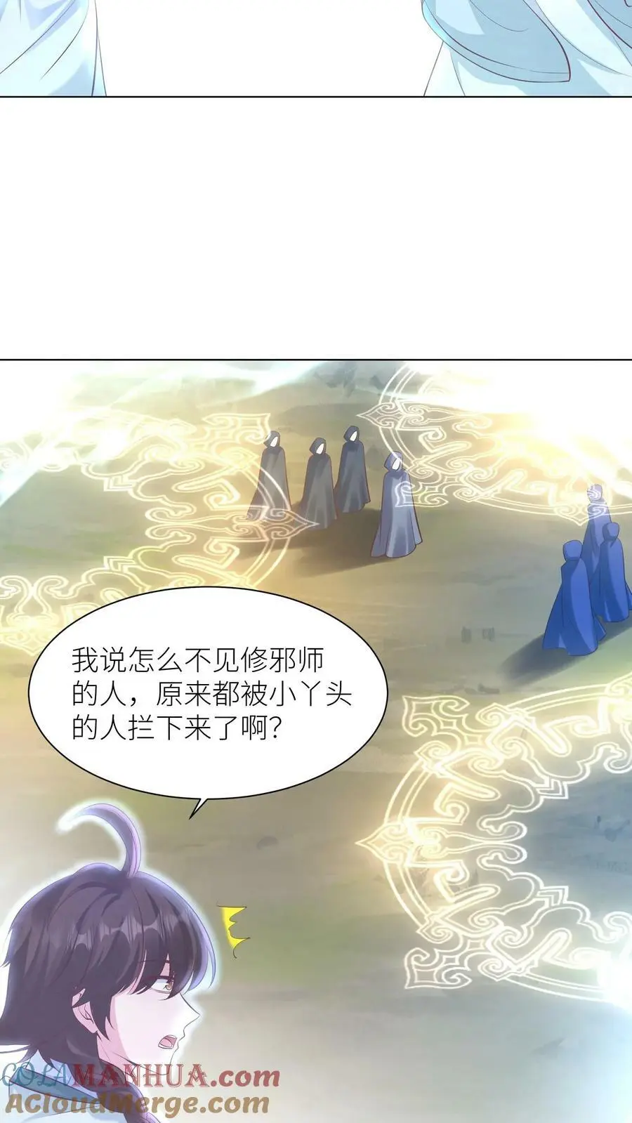 第313话 玉盒的秘密10