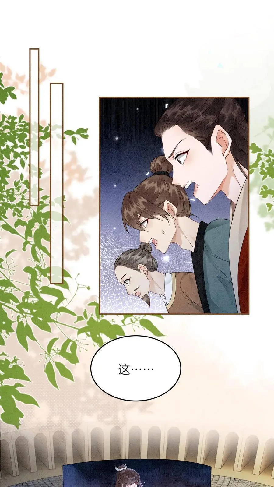 第477话 我永远相信你们1