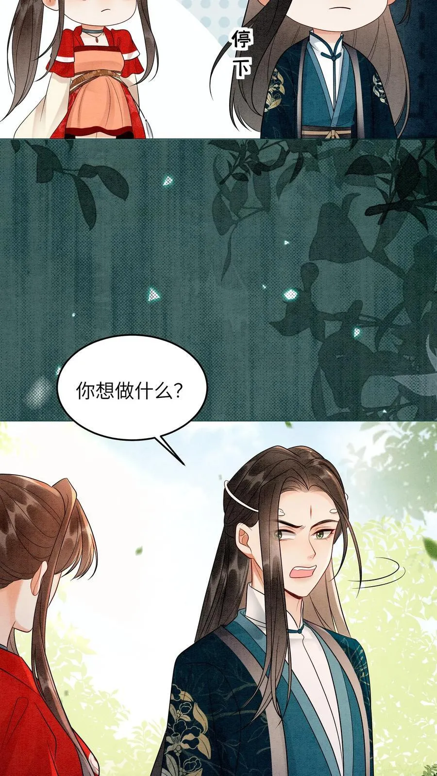 第538话 元心碎喜当爹9