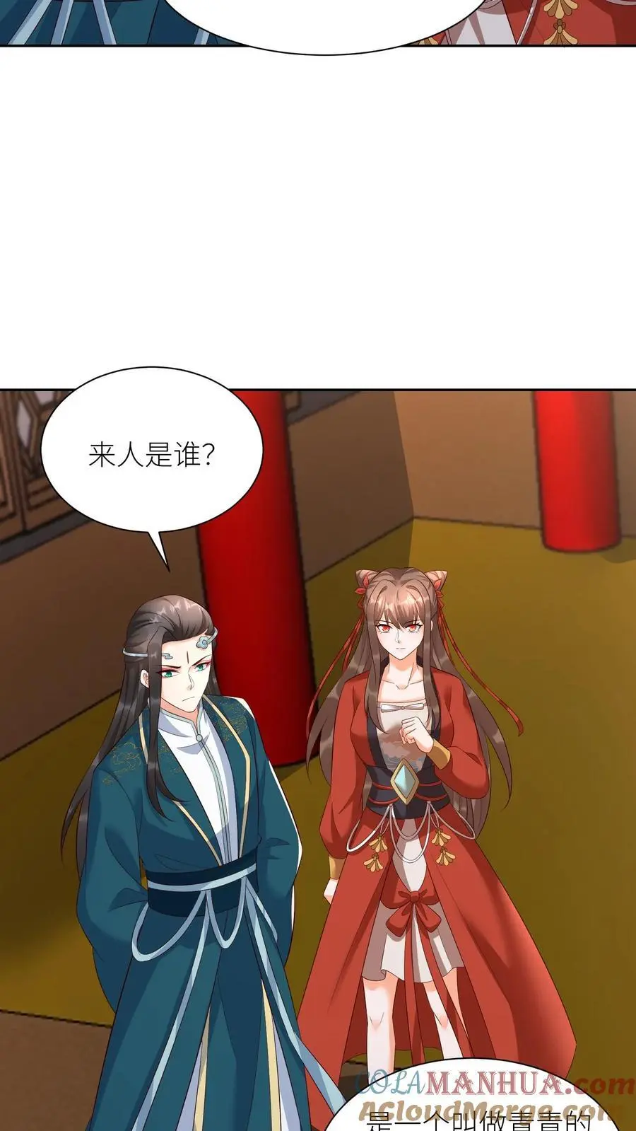 第411话 九尾宗来访12