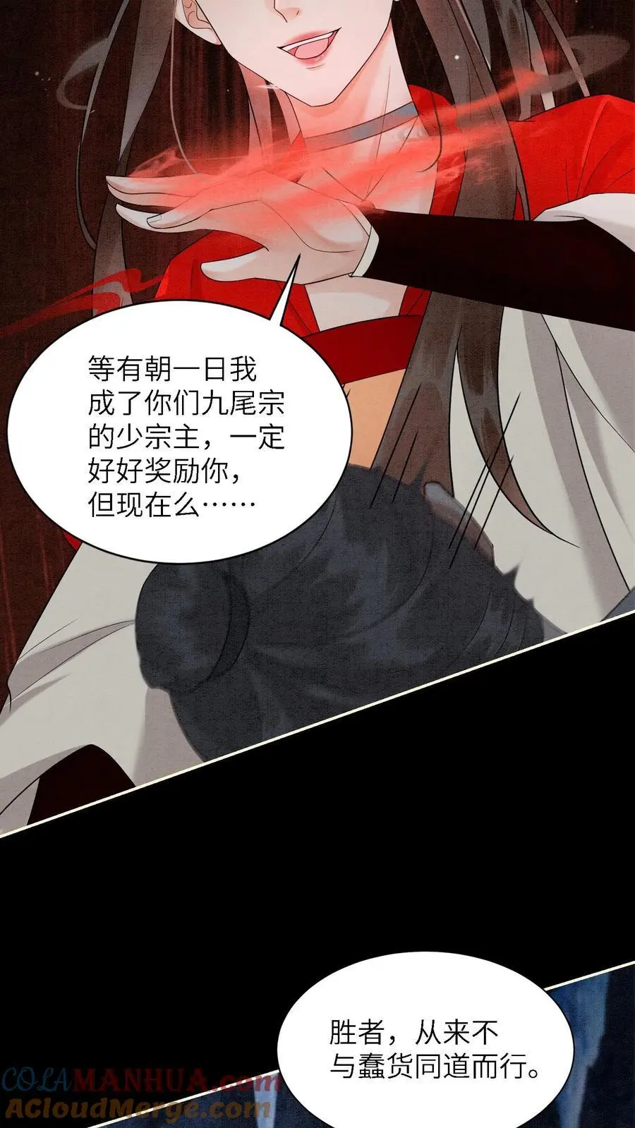 第518话 点火12