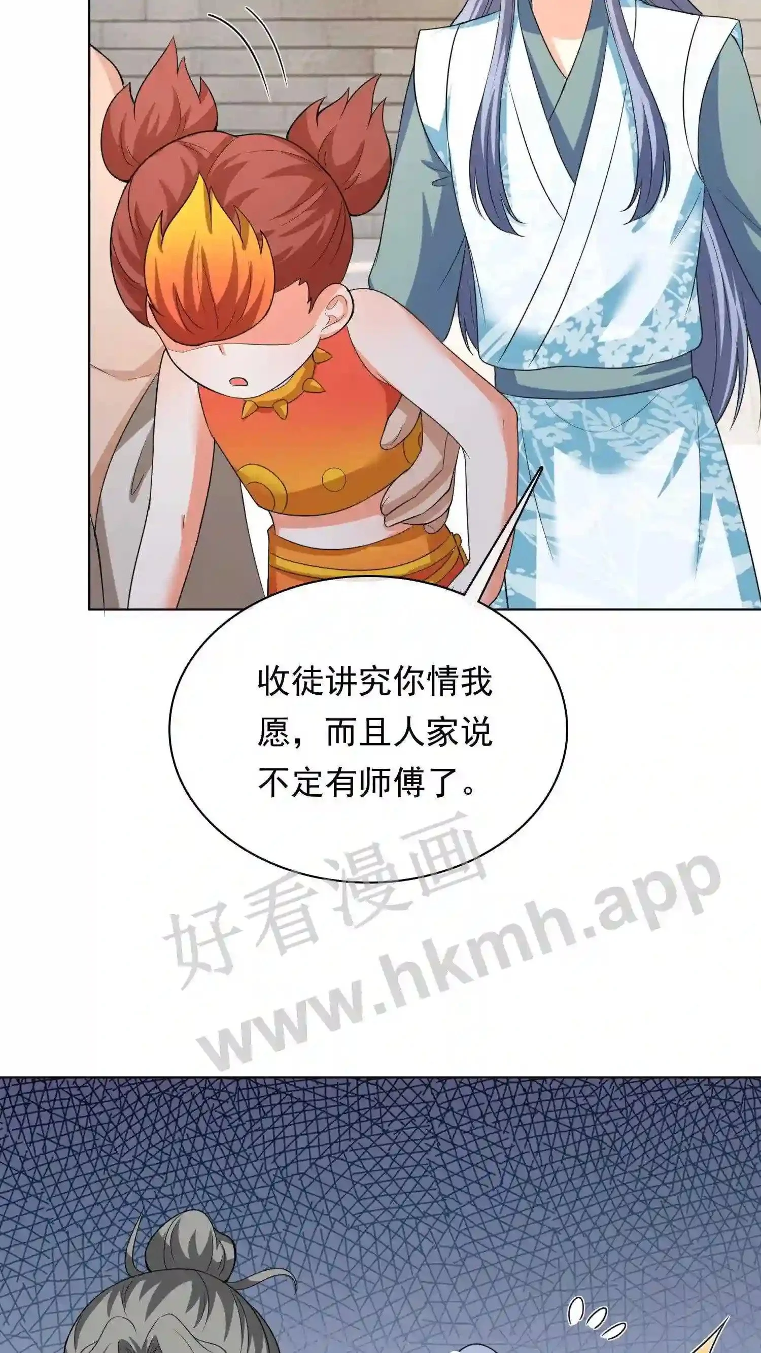 第55话 师徒缘分5