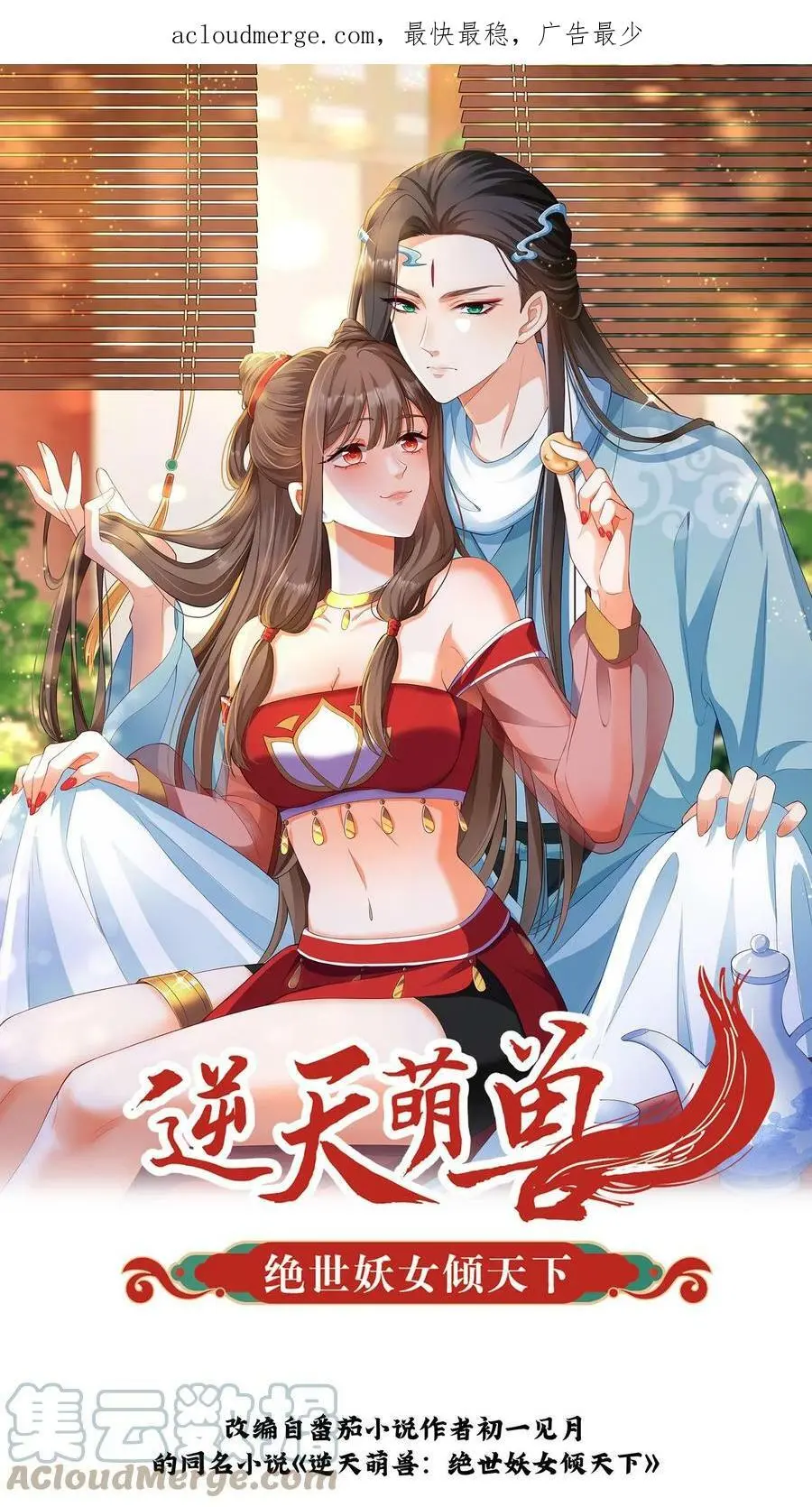 第177话 元辛碎要炖鱼汤0