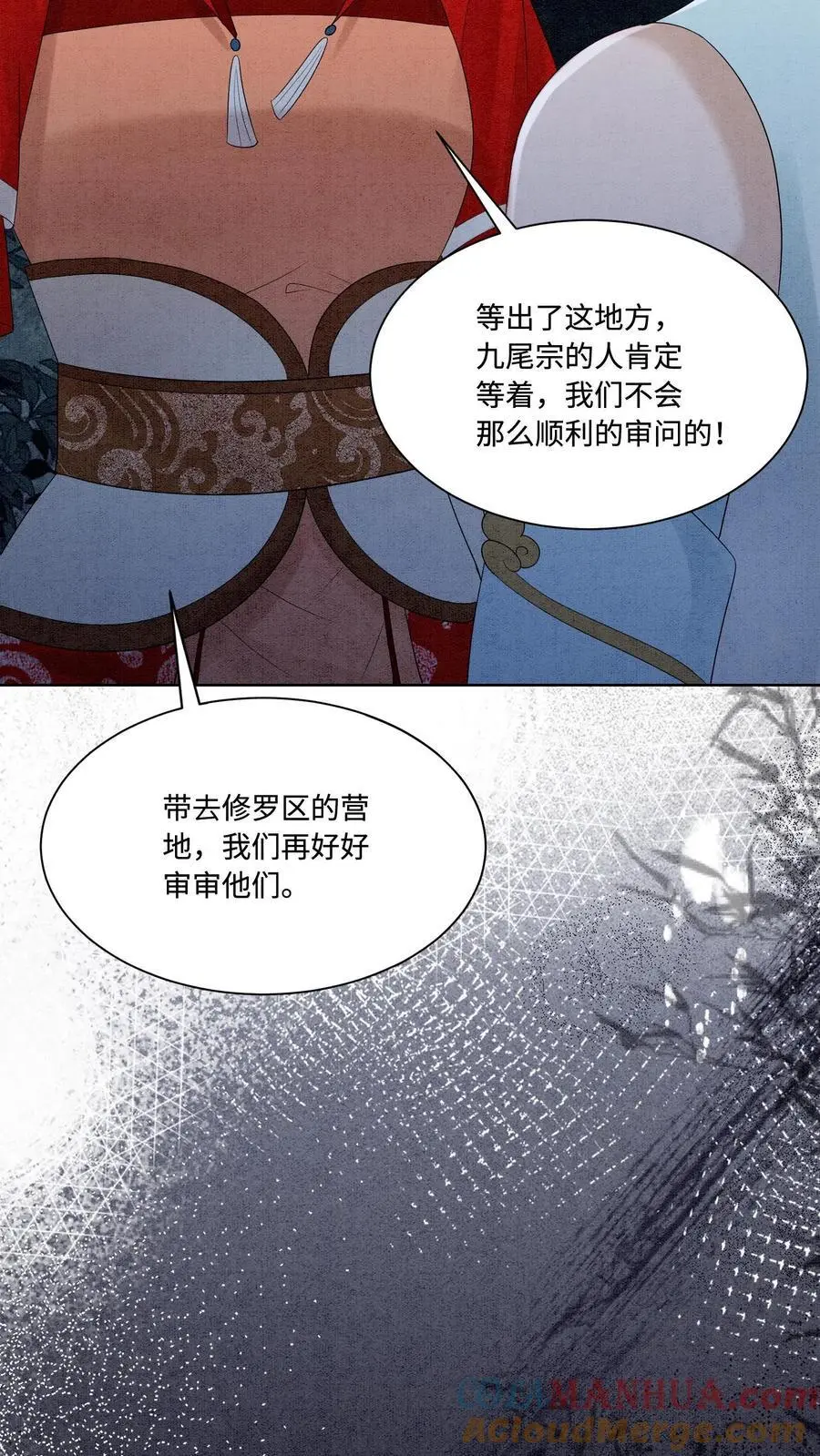 第484话 去修罗区！26