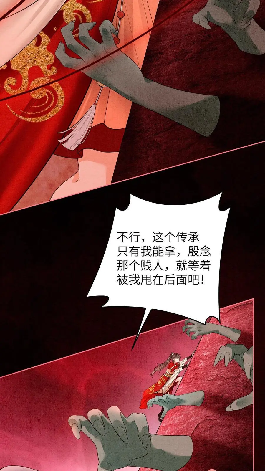 第453话 你祖宗让你下去17