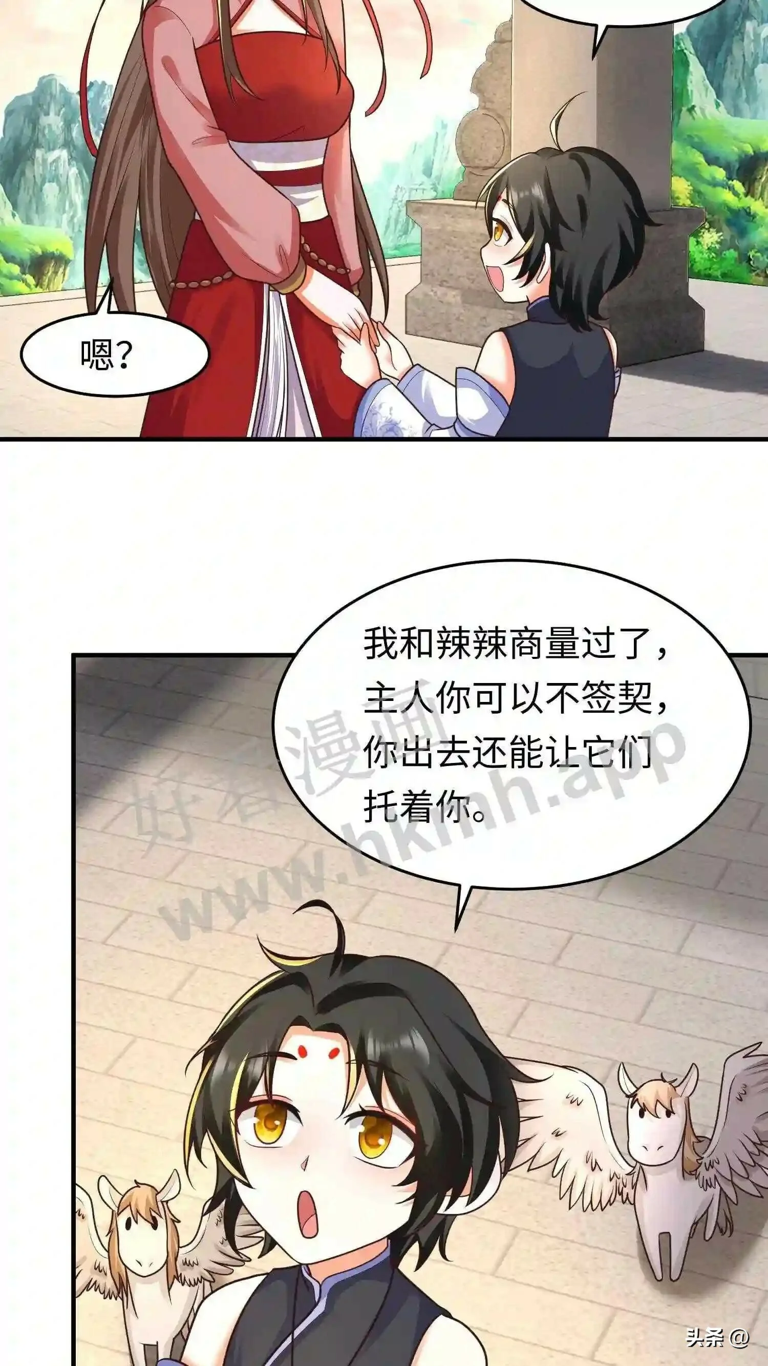第109话 进击的蜗蜗18