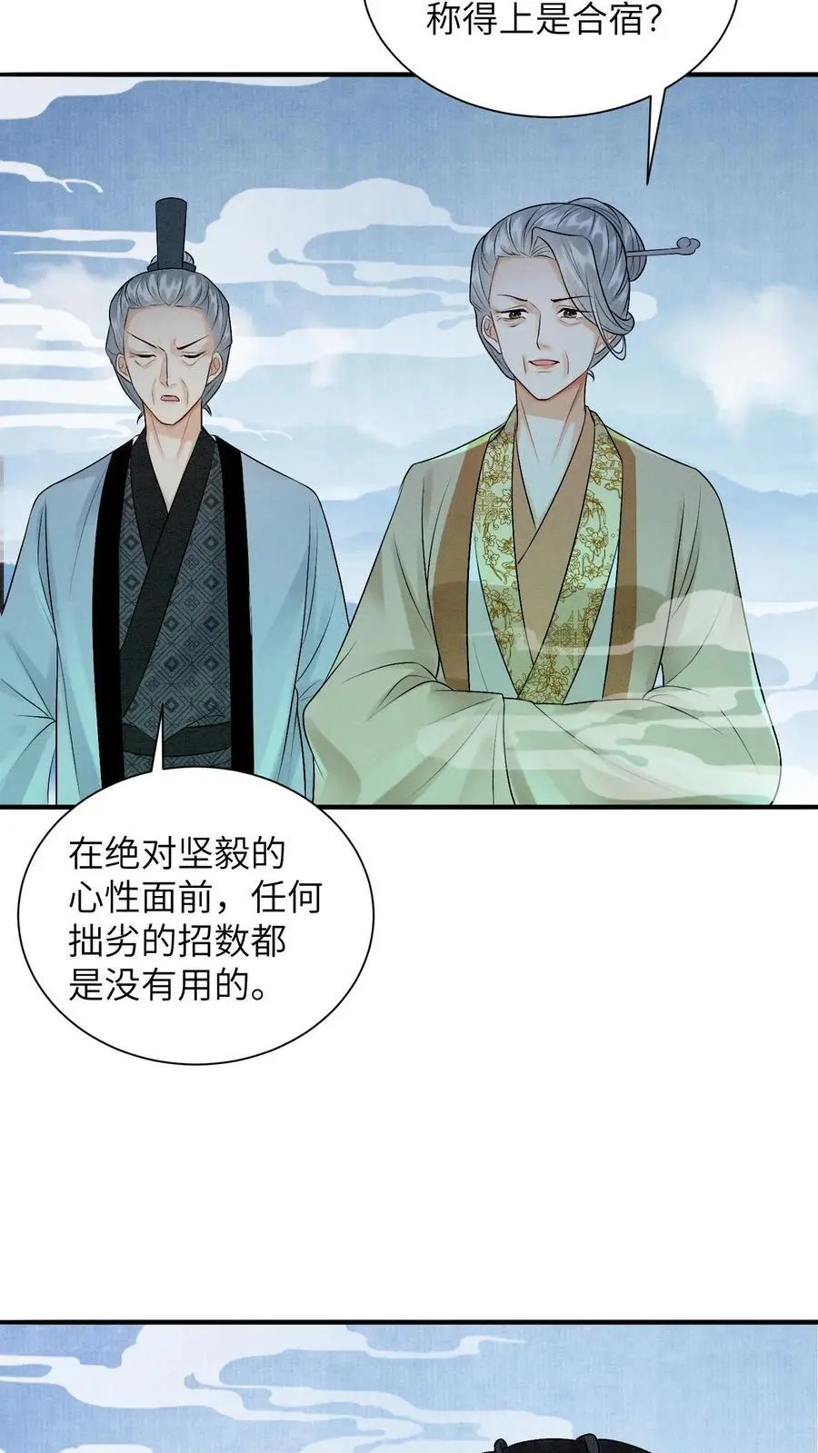 第436话 结界守护者元睡睡！3