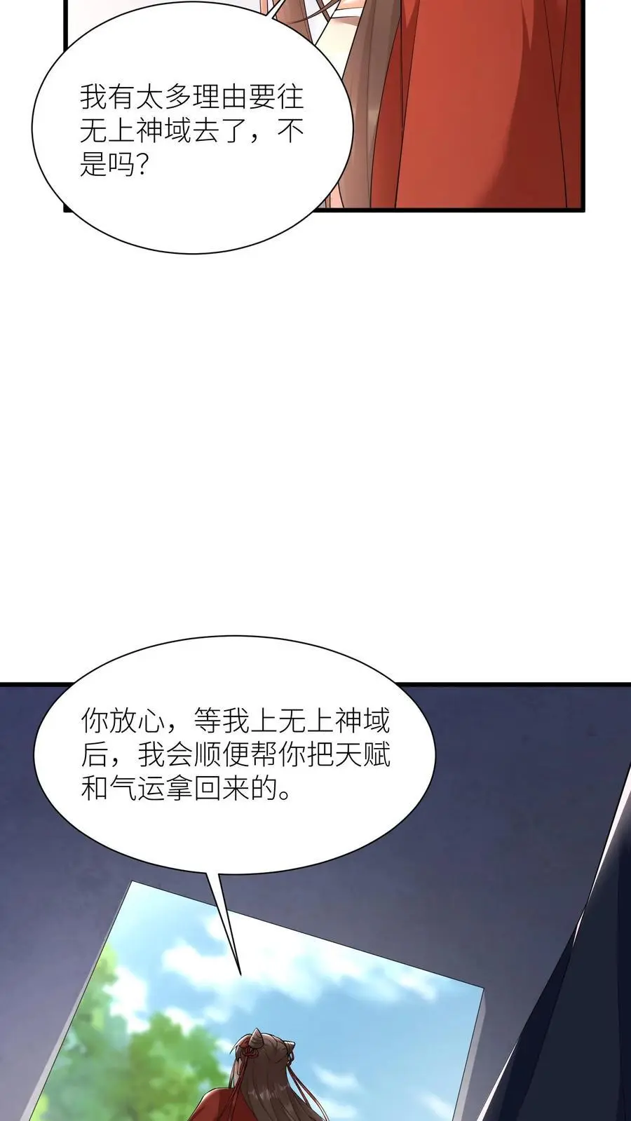 第396话 斩杀修邪老祖17