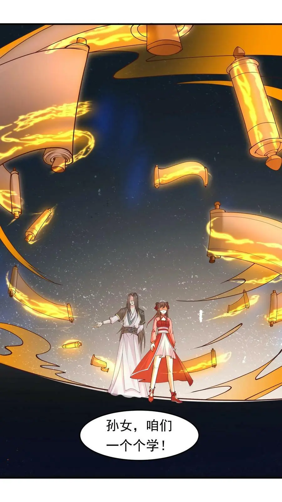第187话 咱们一个个学！17