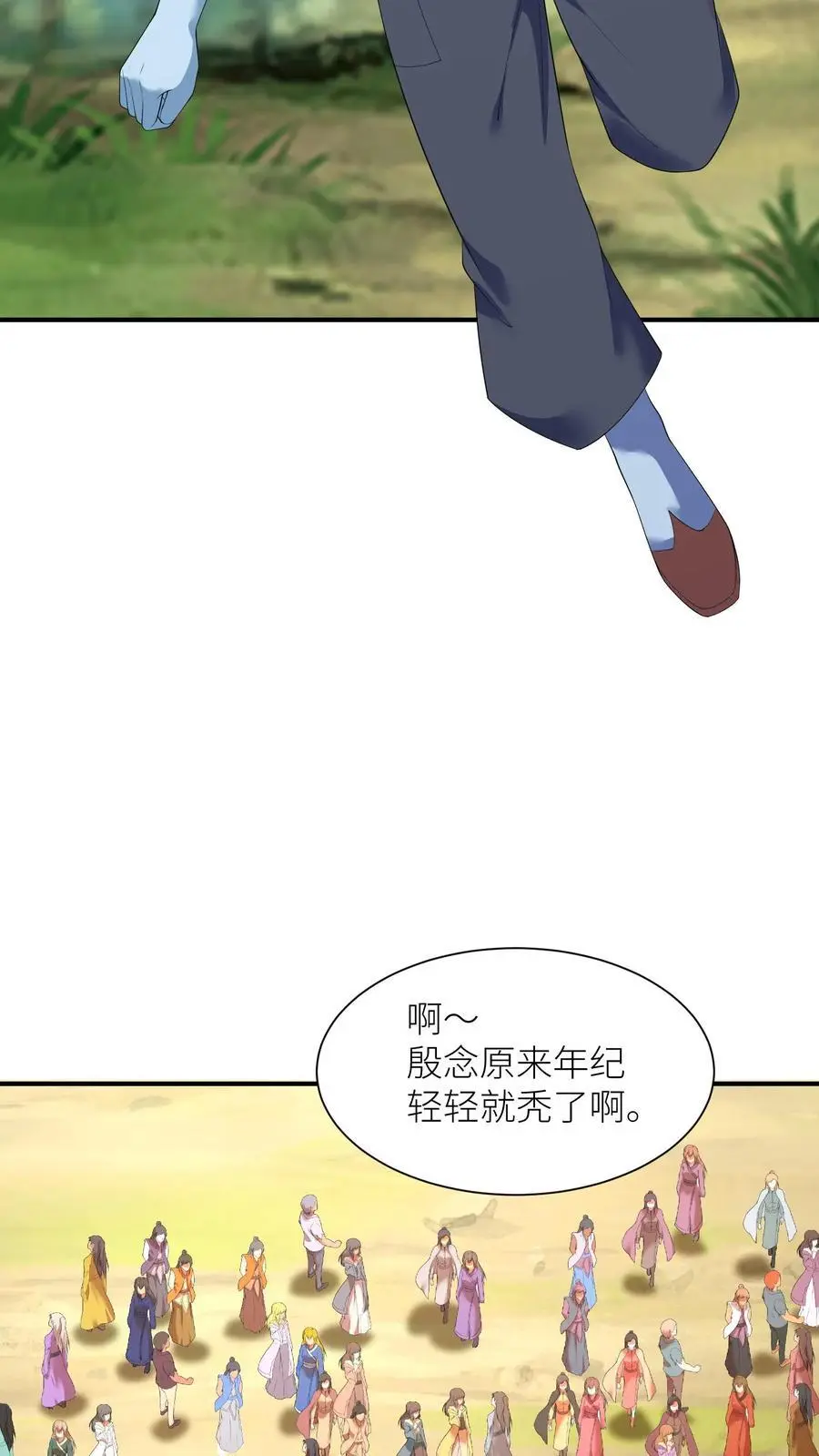 第390话 睡睡，等我！3