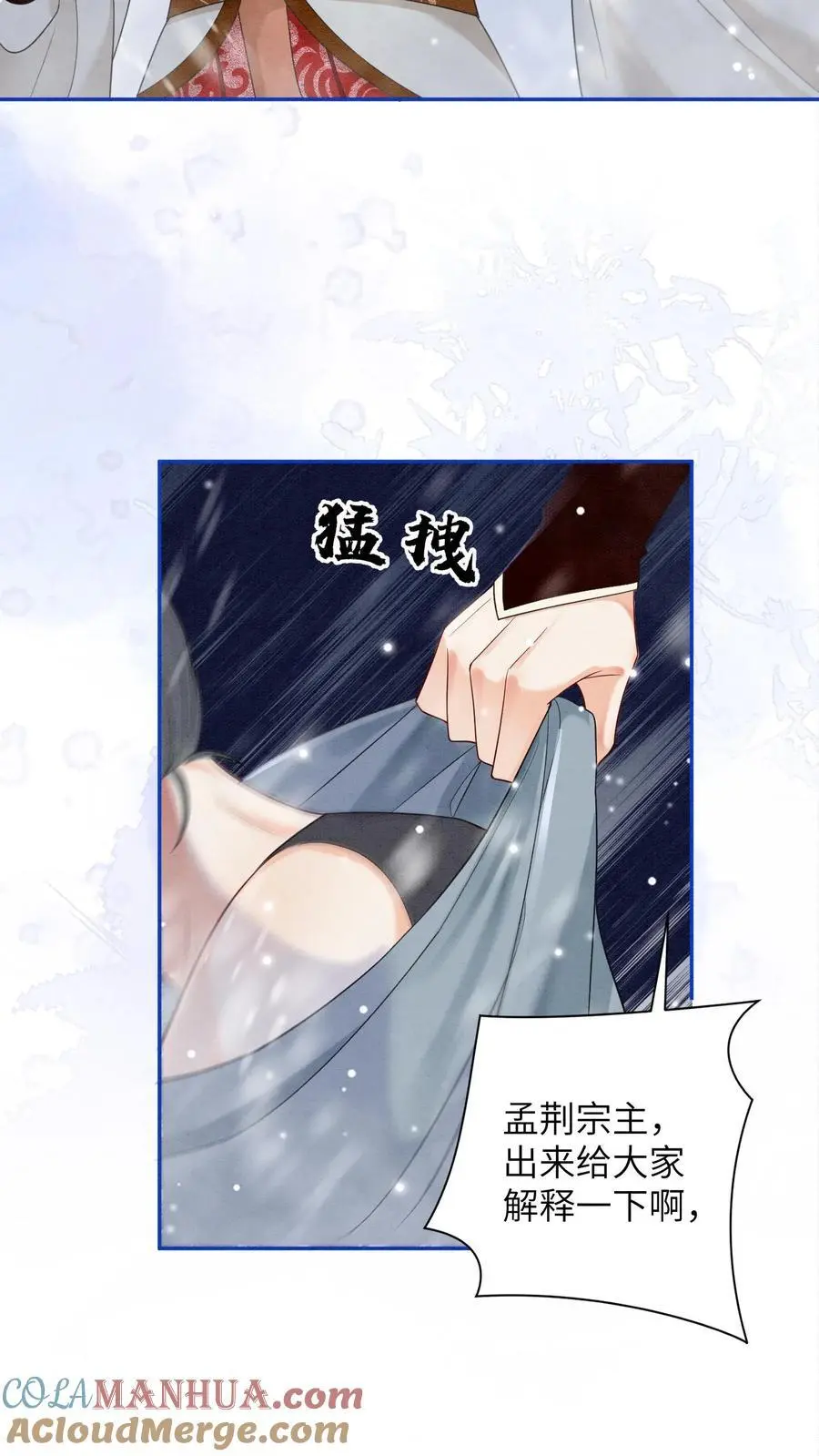 第521话 九尾宗还真是惹人厌8
