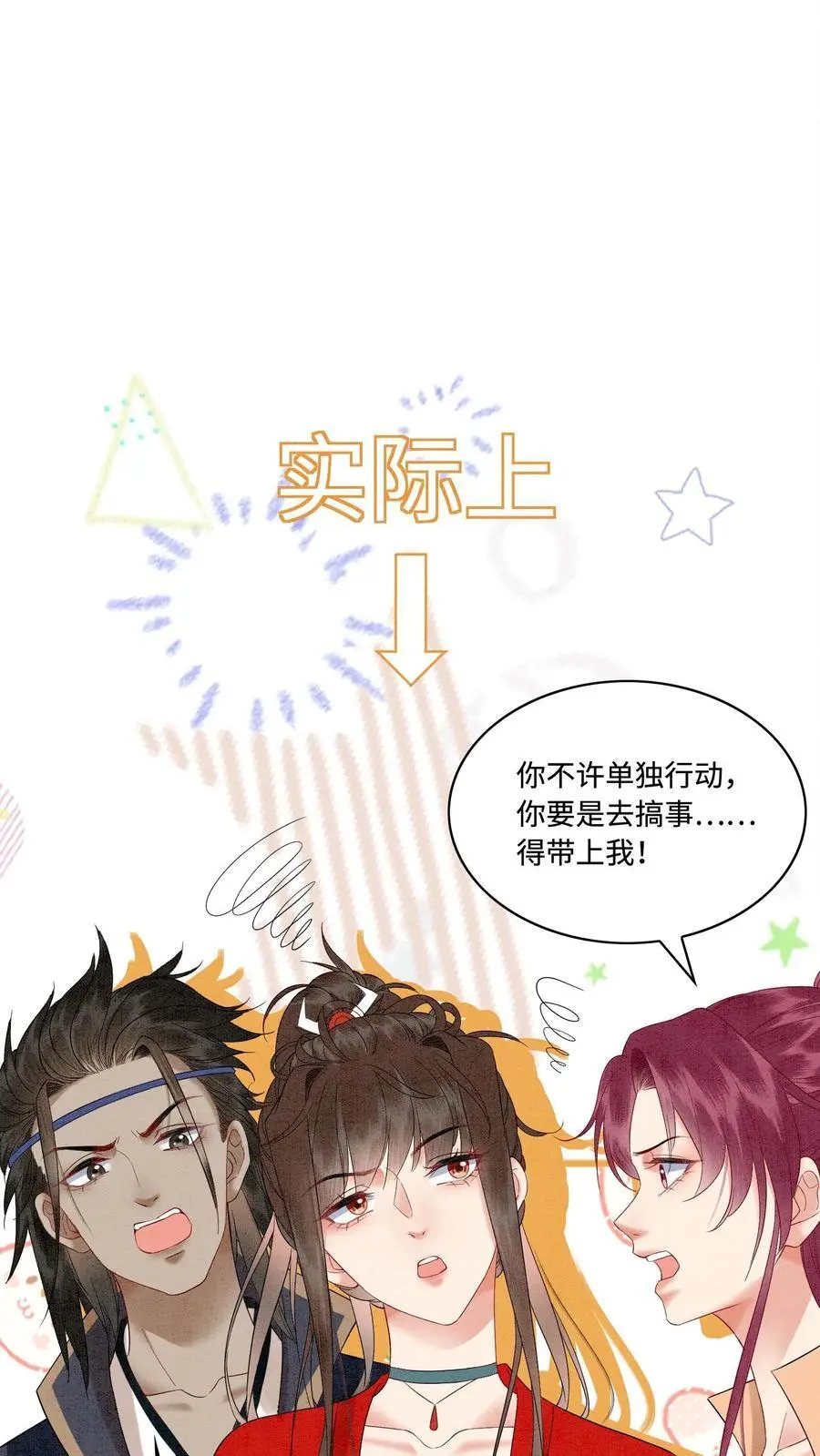 第486话 相聚5