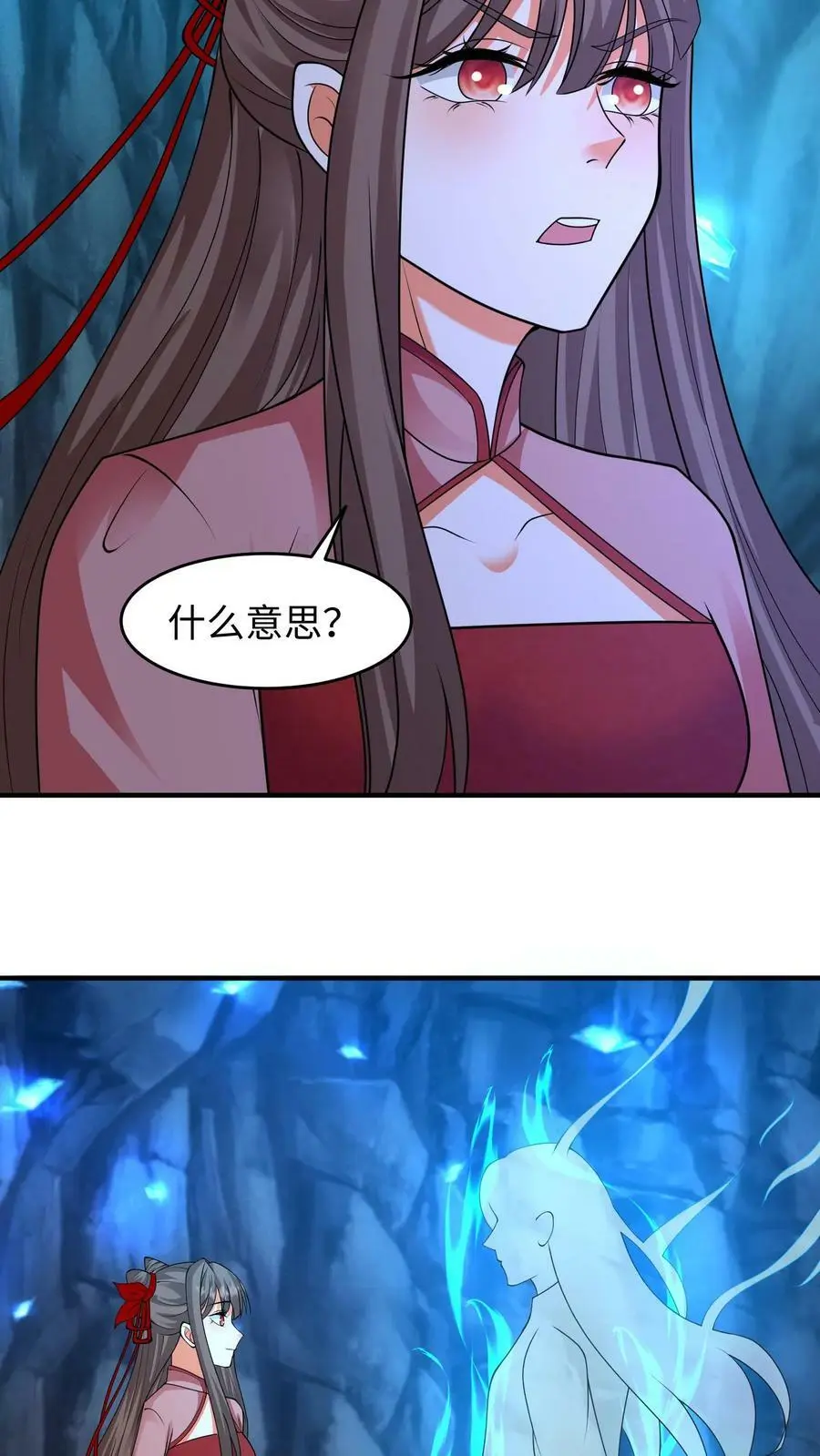 第281话 我的小祖宗~5