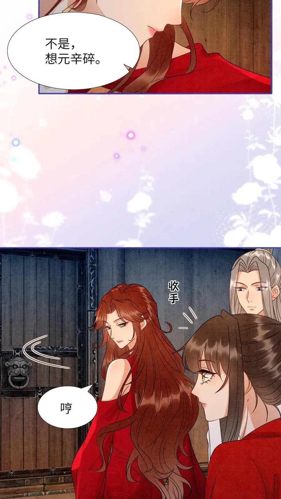 第501话 想元辛碎了13