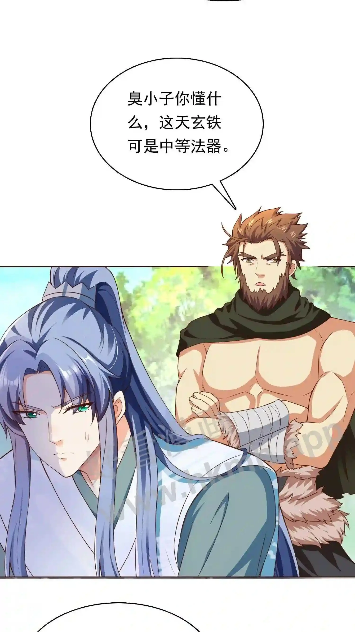 第86话 天玄铁6