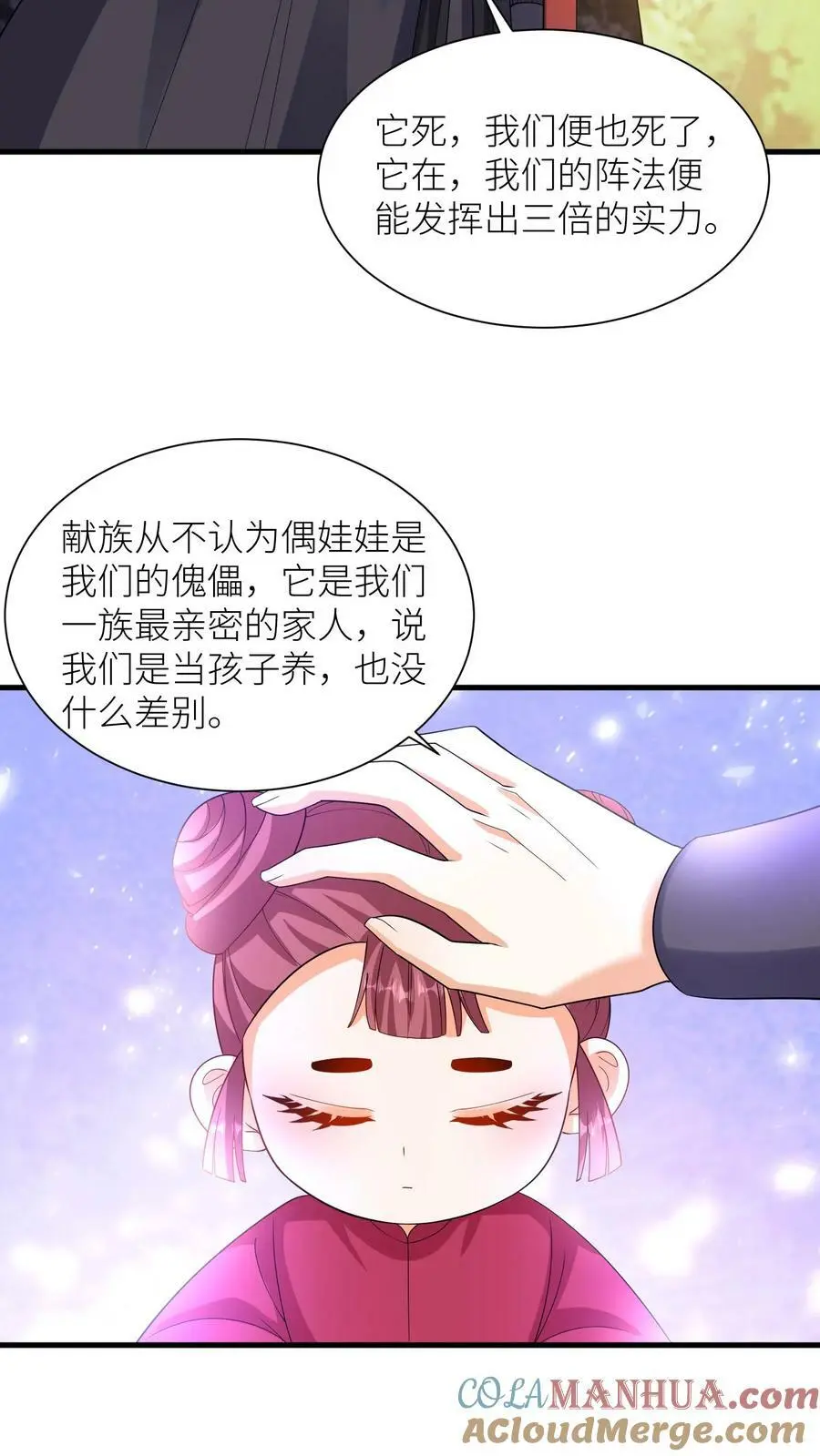 第342话 献族的偶娃娃22