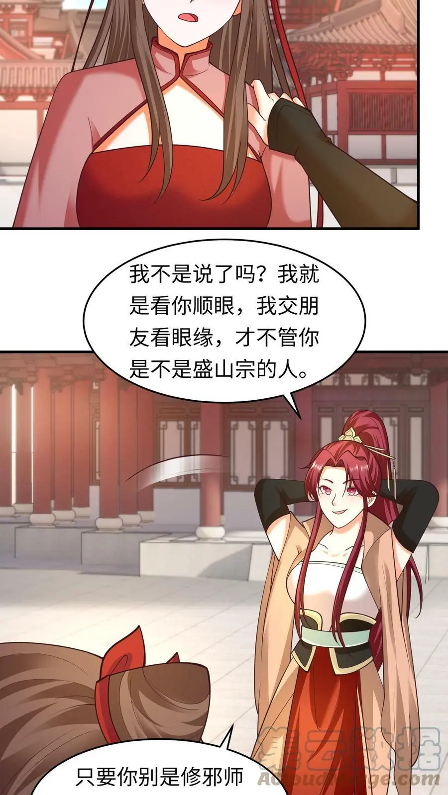 第156话 翅膀的由来14