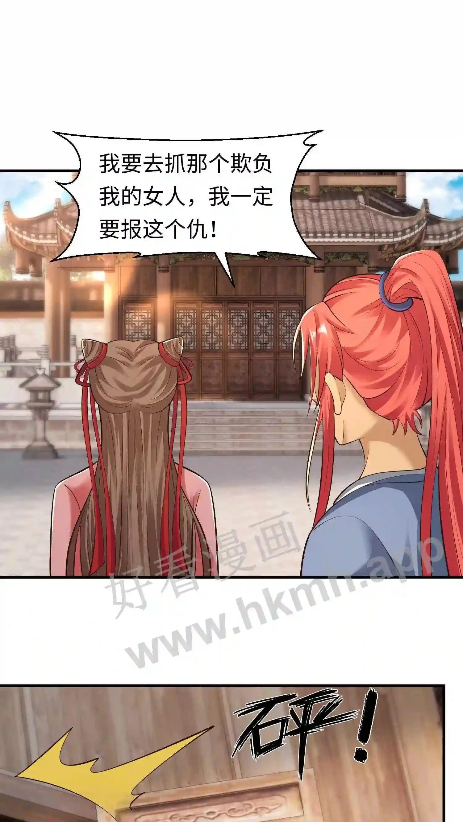 第101话 好巧,是你呀!1