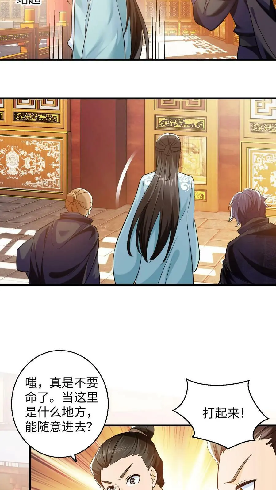 第235话 苏琳嬿的去向17