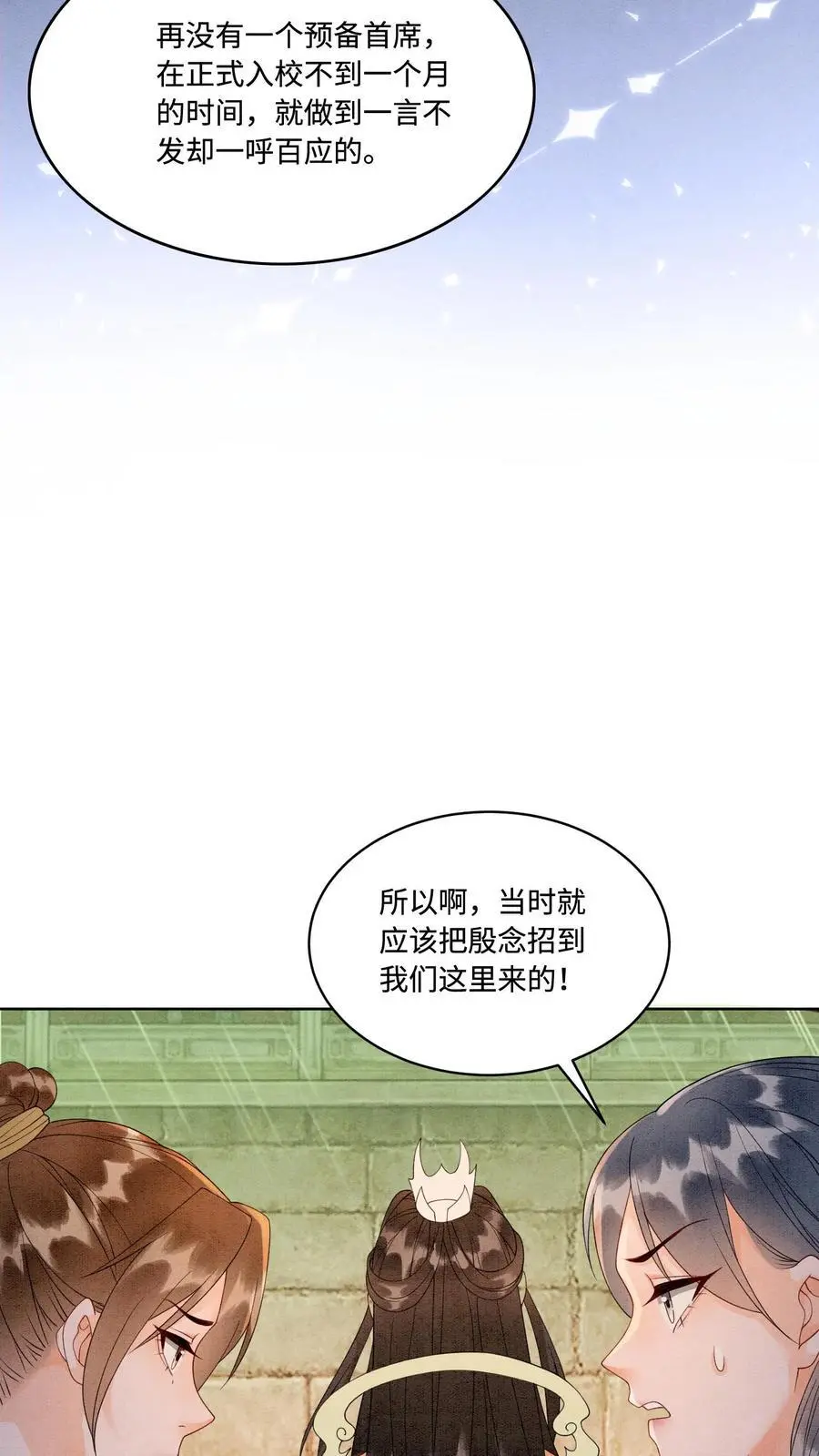 第468话 无人能与她比肩19