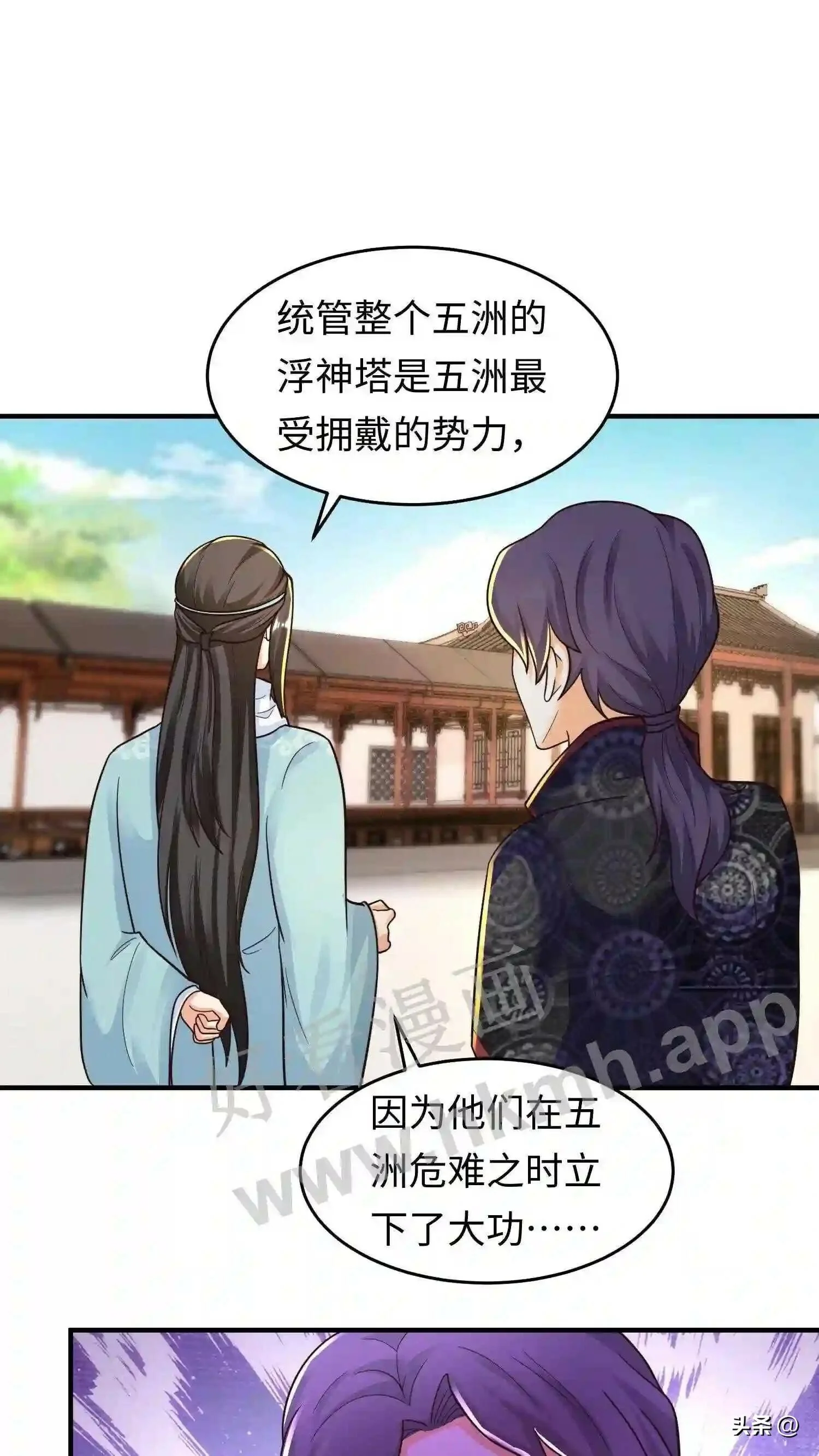 第109话 进击的蜗蜗1