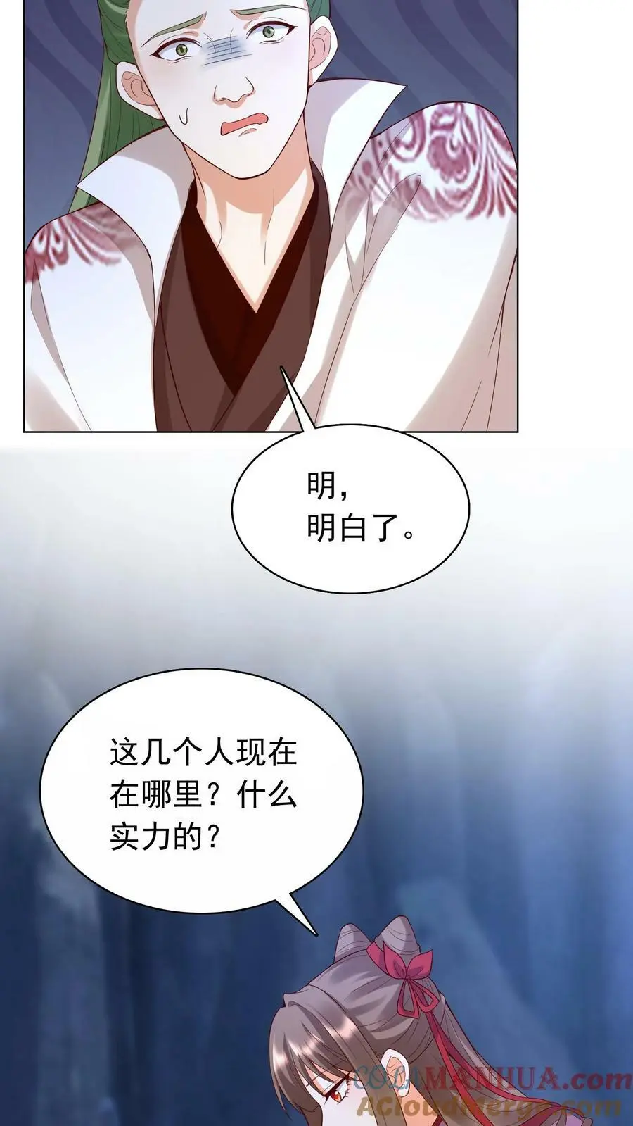 第259话 洛雪没有眼光，我有！4