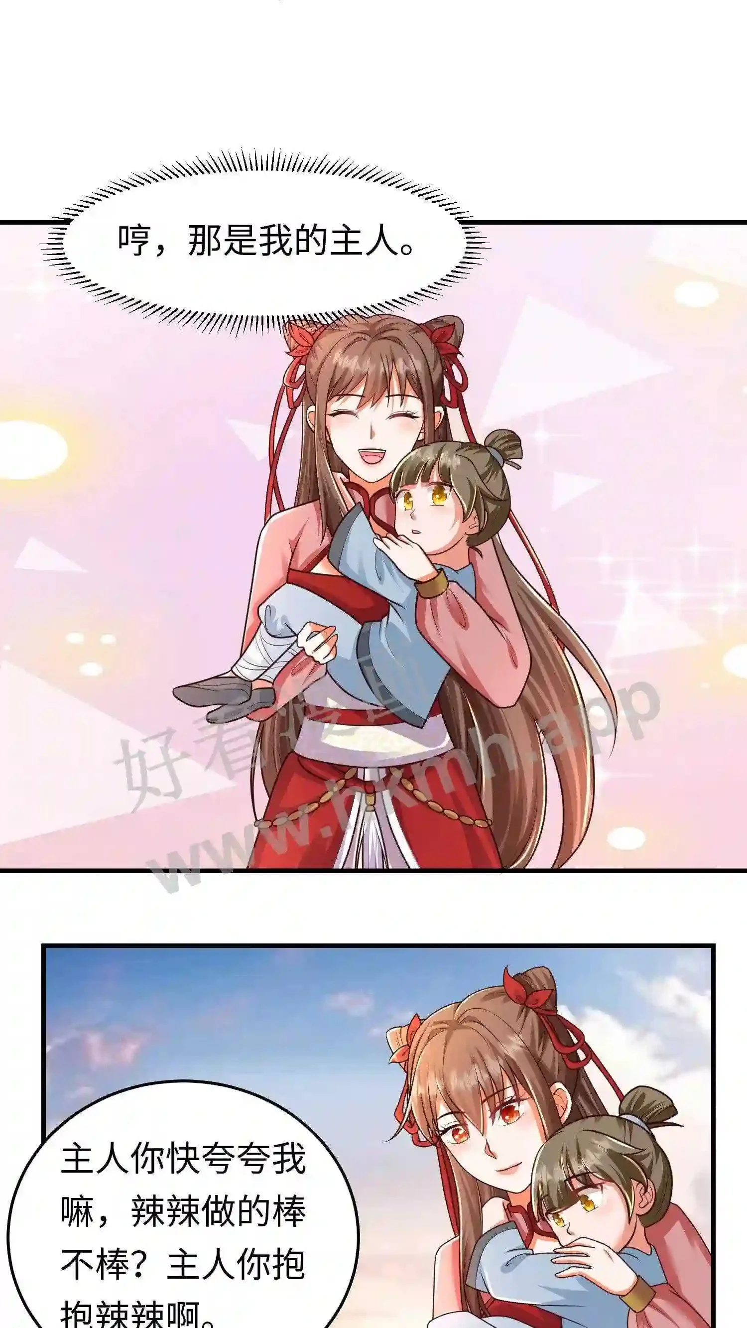 第81话 辣辣发飙16